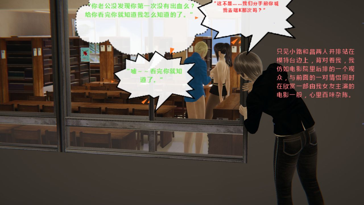 3D漫画_珍藏版_No11-第1章-图片22