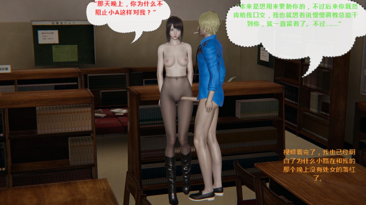 3D漫画_珍藏版_No11-第1章-图片25