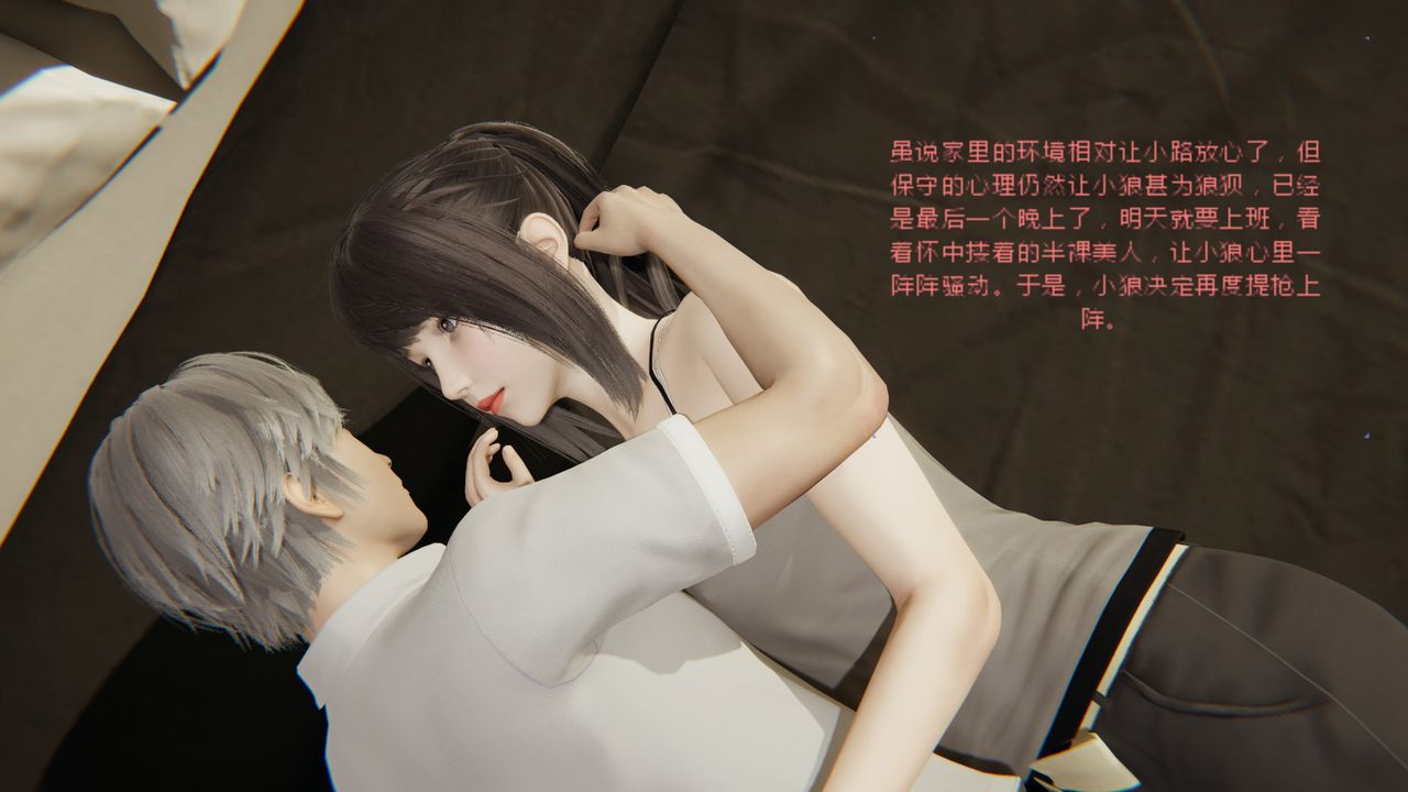 3D漫画_珍藏版_No11-第1章-图片3