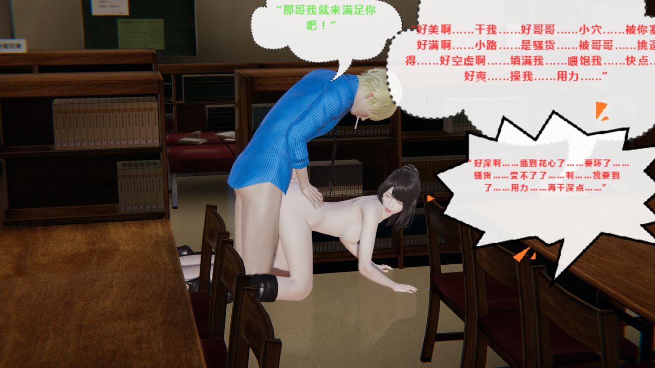 3D漫画_珍藏版_No11-第1章-图片36