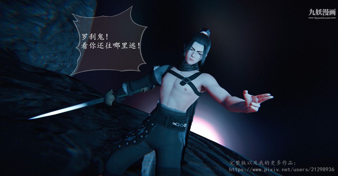 3D漫画_珍藏版_No362-第1章-图片14