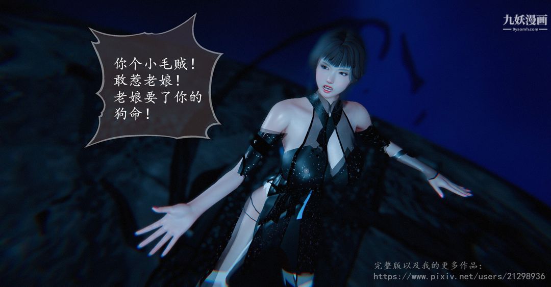 3D漫画_珍藏版_No362-第1章-图片15