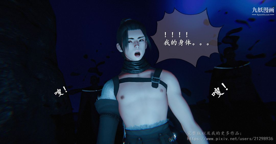 3D漫画_珍藏版_No362-第1章-图片22