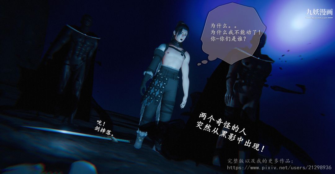 3D漫画_珍藏版_No362-第1章-图片23