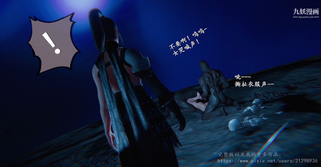 3D漫画_珍藏版_No362-第1章-图片24