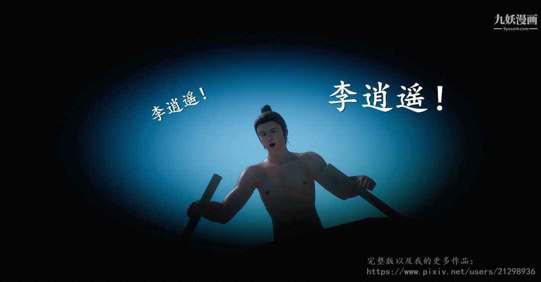 3D漫画_珍藏版_No362-第1章-图片33