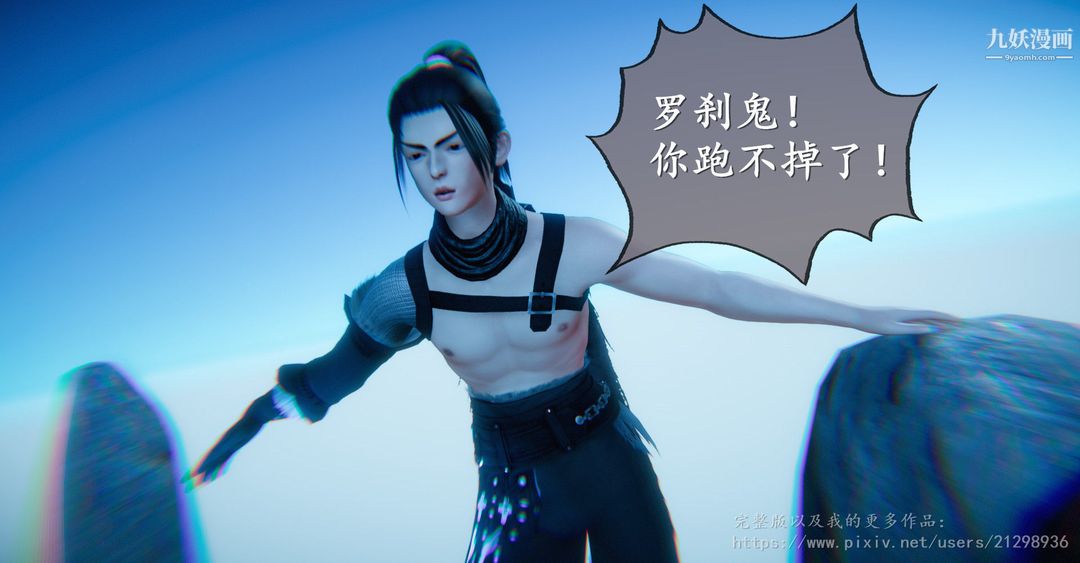 3D漫画_珍藏版_No362-第1章-图片7