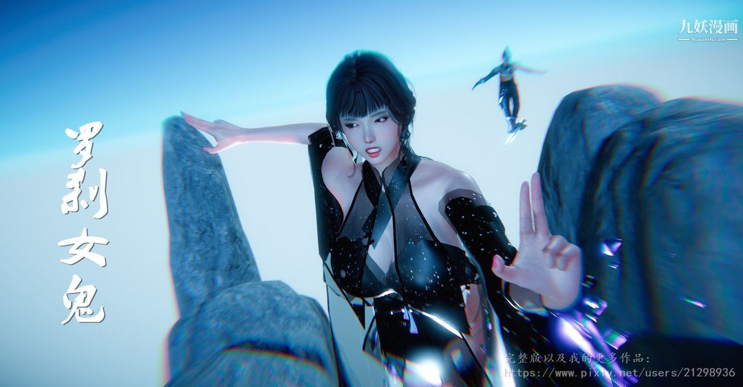 3D漫画_珍藏版_No362-第1章-图片9