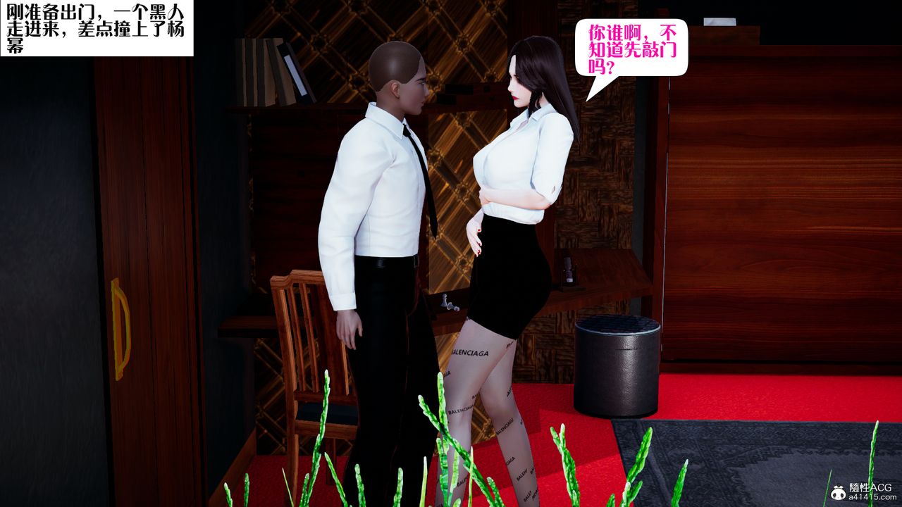 3D漫画_珍藏版_No281-第1章-图片11