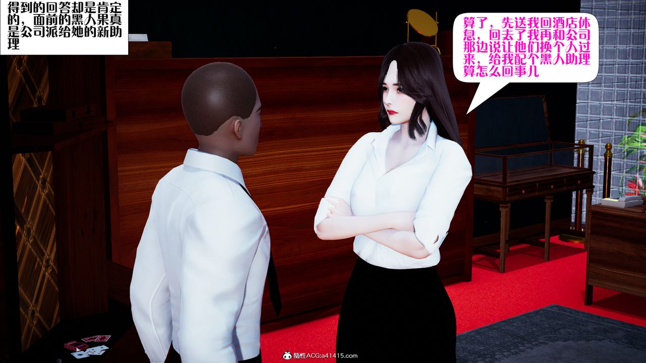 3D漫画_珍藏版_No281-第1章-图片15