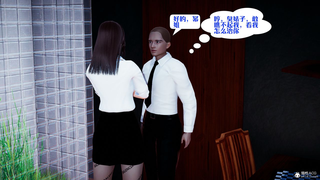 3D漫画_珍藏版_No281-第1章-图片16