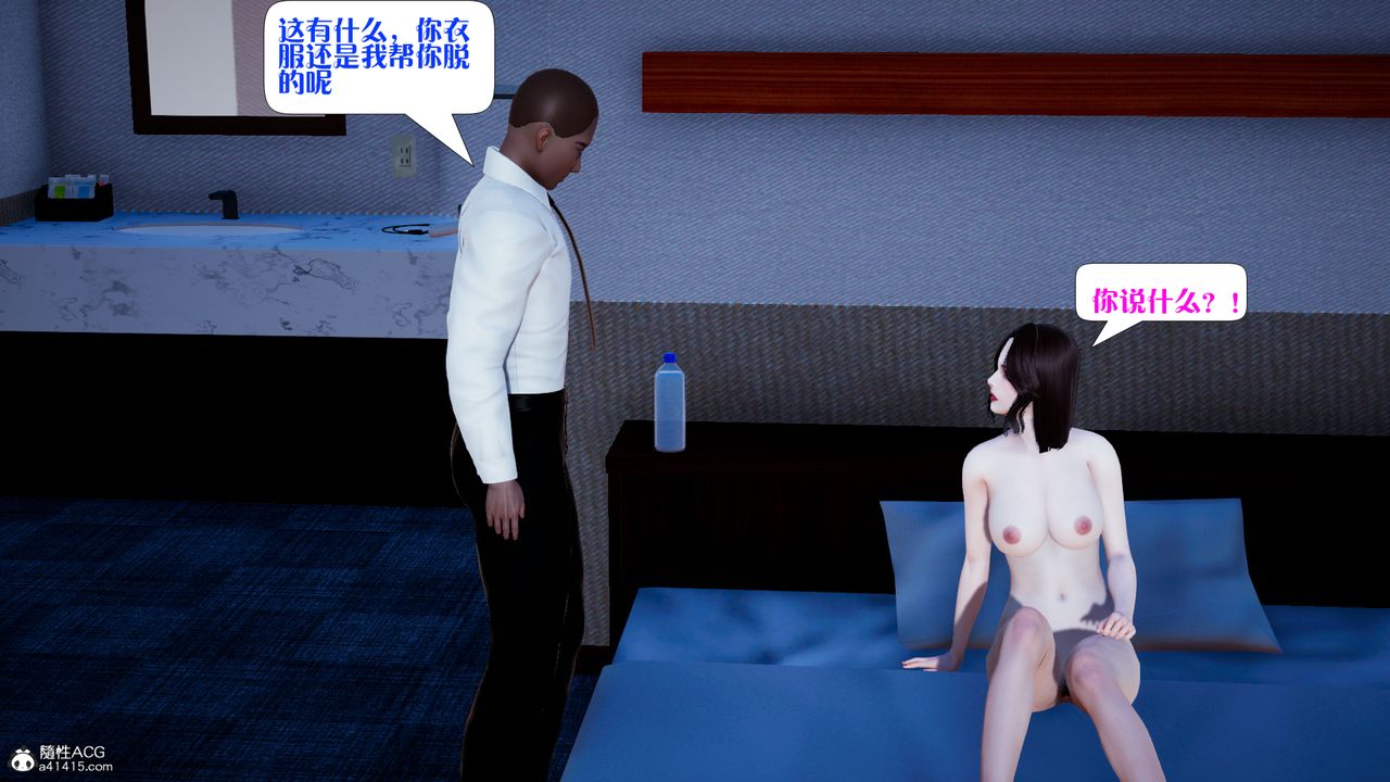 3D漫画_珍藏版_No281-第1章-图片45