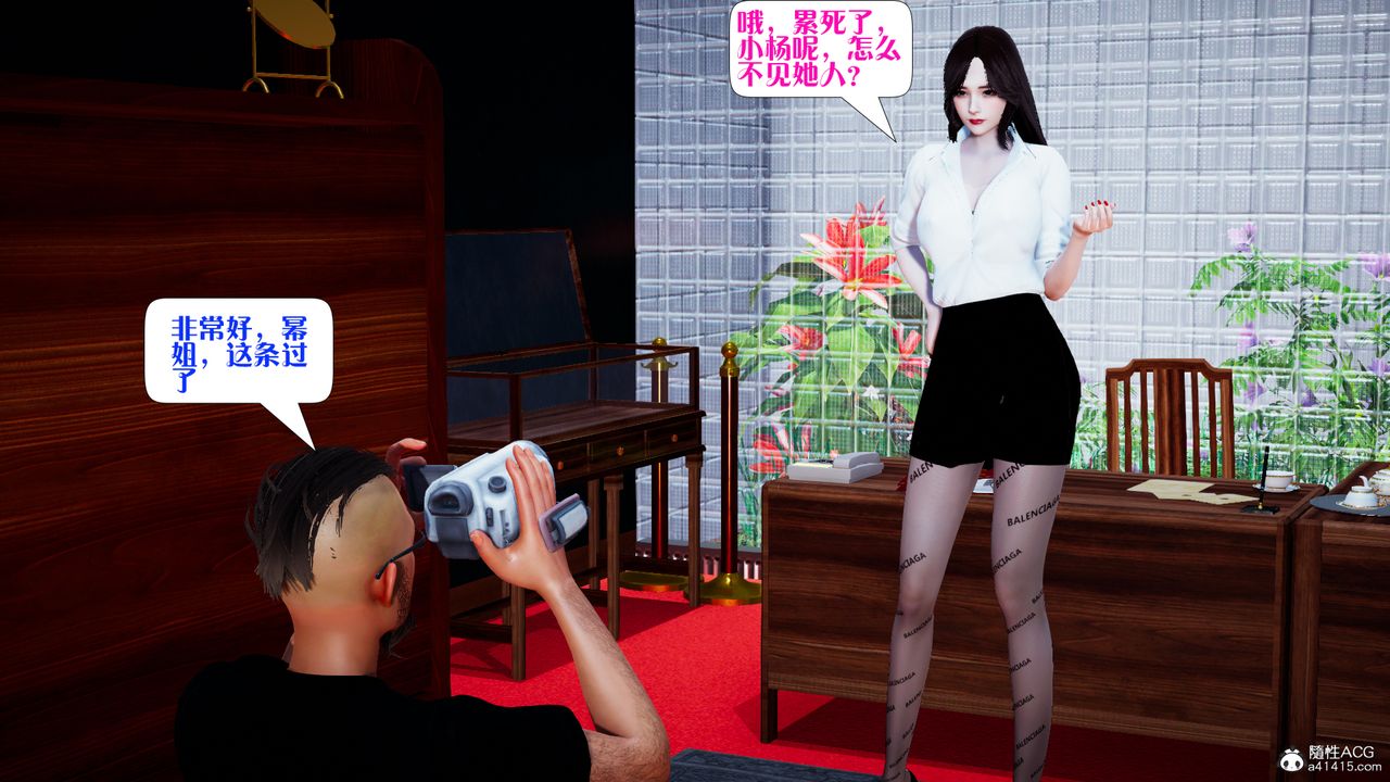 3D漫画_珍藏版_No281-第1章-图片6