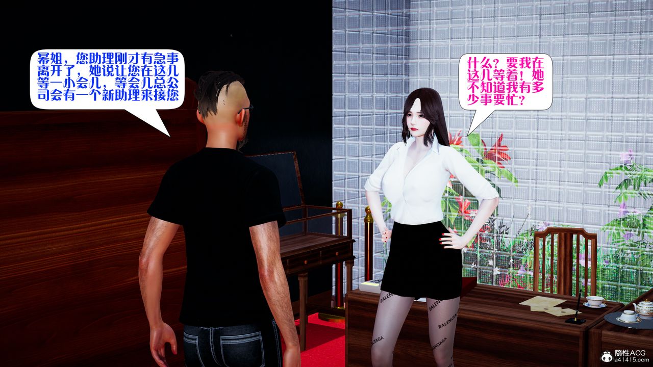 3D漫画_珍藏版_No281-第1章-图片7