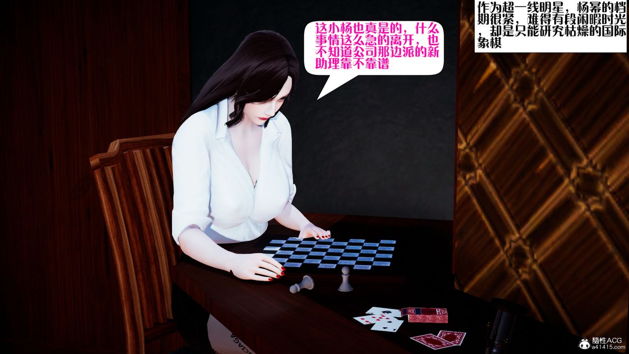 3D漫画_珍藏版_No281-第1章-图片8