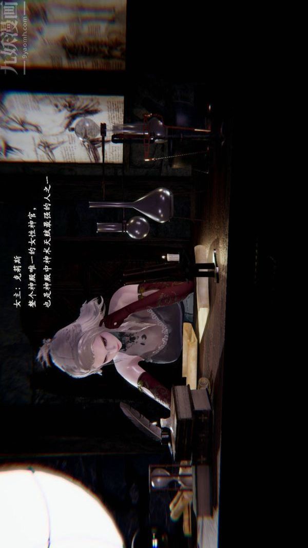 3D漫画_珍藏版_No120-第1章-图片1