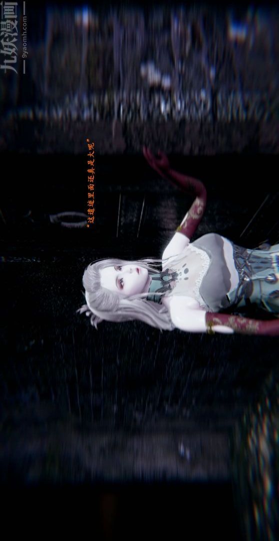 3D漫画_珍藏版_No120-第1章-图片11