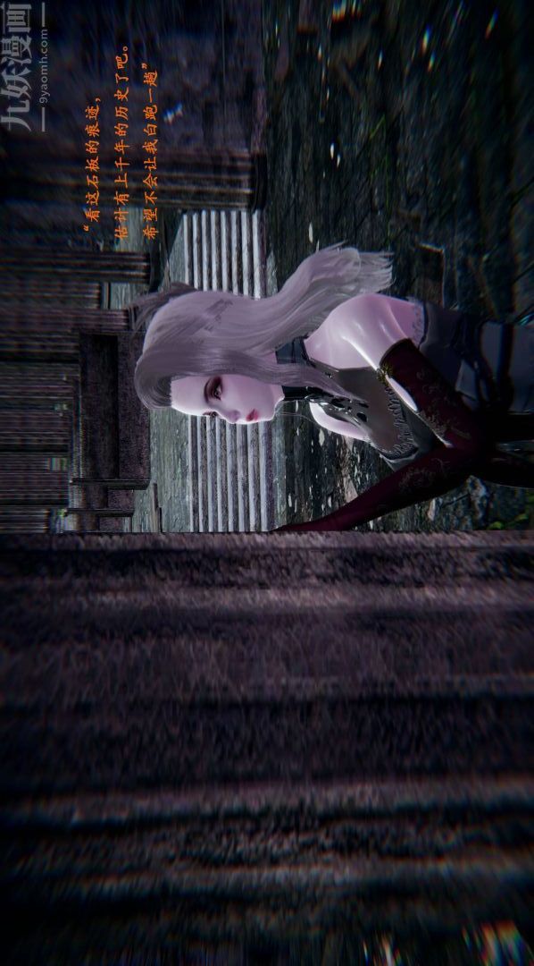 3D漫画_珍藏版_No120-第1章-图片12