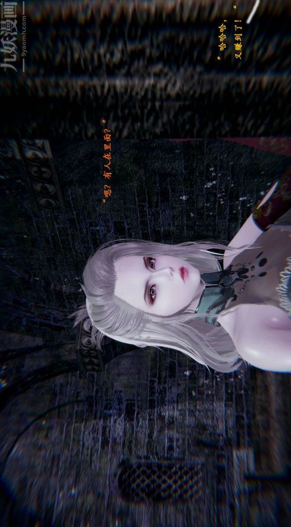 3D漫画_珍藏版_No120-第1章-图片13