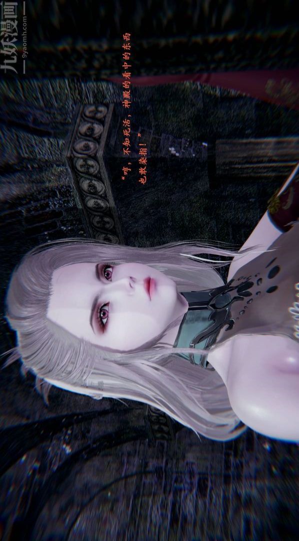 3D漫画_珍藏版_No120-第1章-图片14