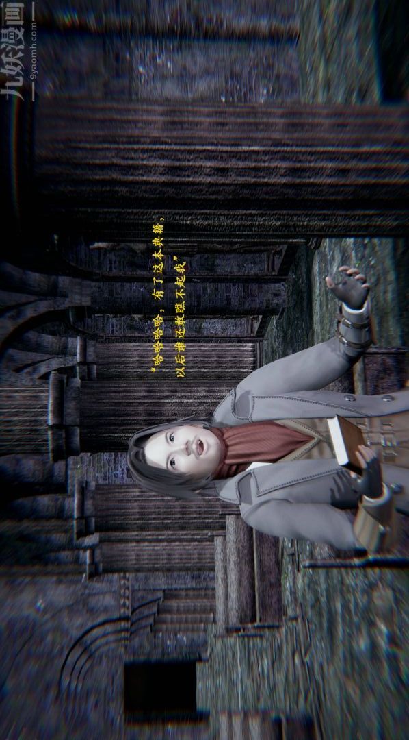 3D漫画_珍藏版_No120-第1章-图片15