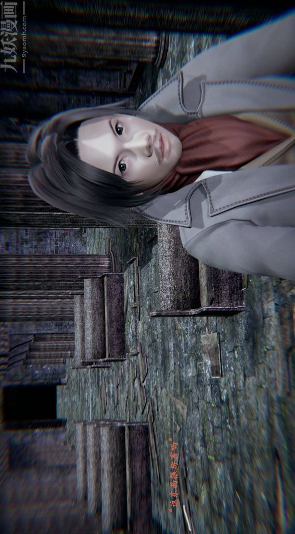 3D漫画_珍藏版_No120-第1章-图片16