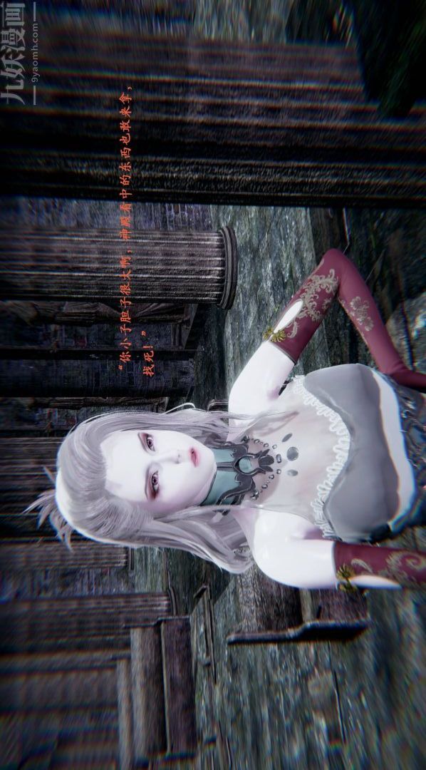 3D漫画_珍藏版_No120-第1章-图片19