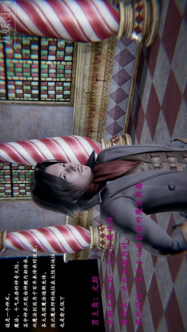 3D漫画_珍藏版_No120-第1章-图片2