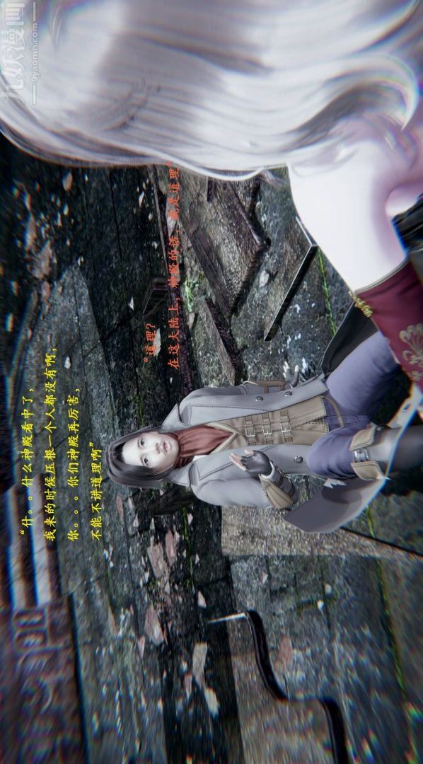 3D漫画_珍藏版_No120-第1章-图片20