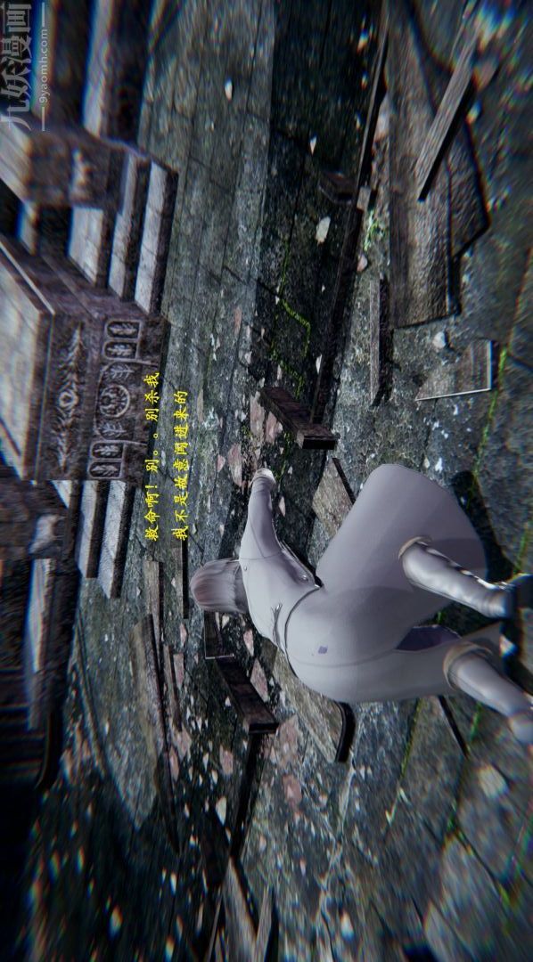 3D漫画_珍藏版_No120-第1章-图片21