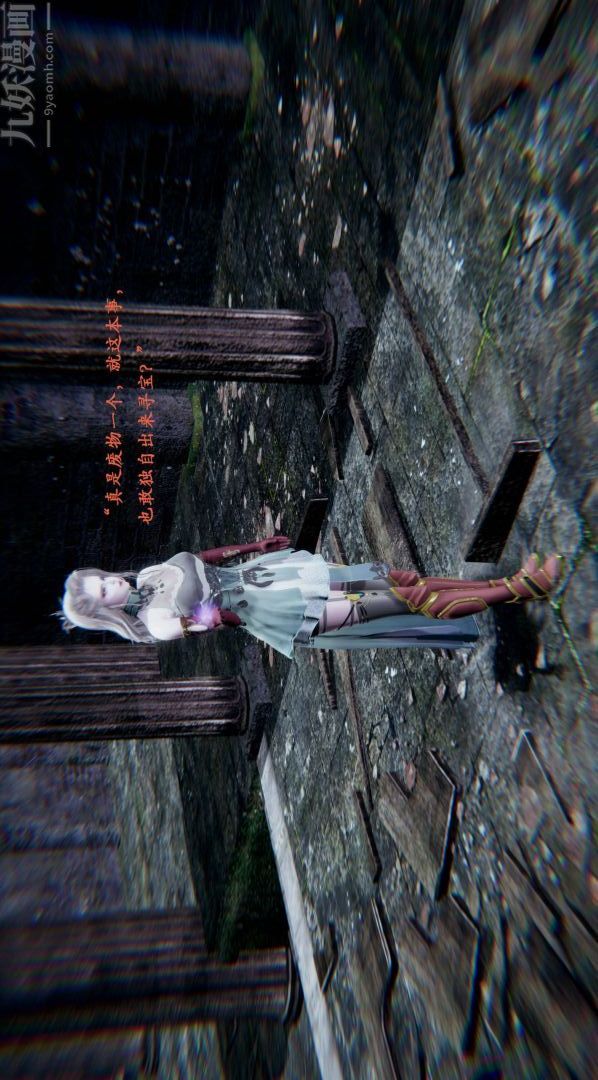 3D漫画_珍藏版_No120-第1章-图片22