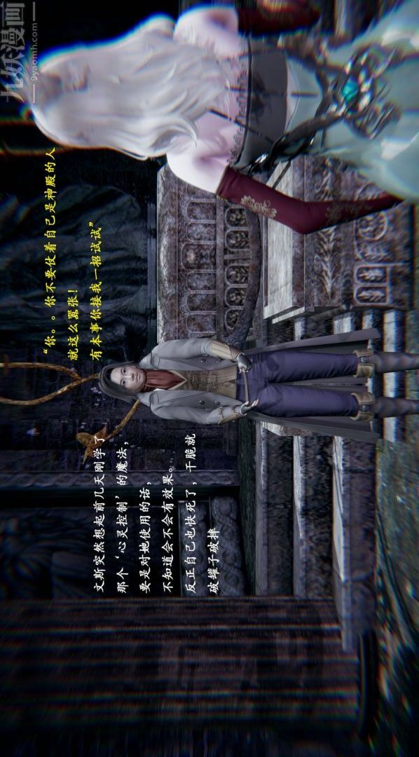 3D漫画_珍藏版_No120-第1章-图片23