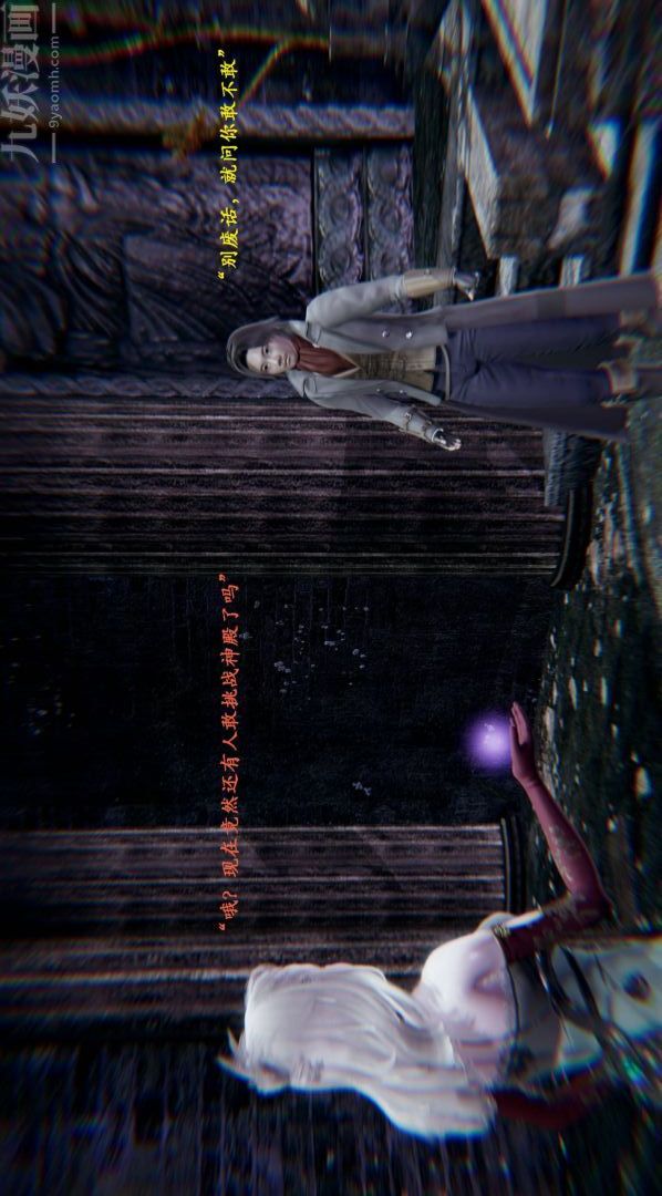 3D漫画_珍藏版_No120-第1章-图片24