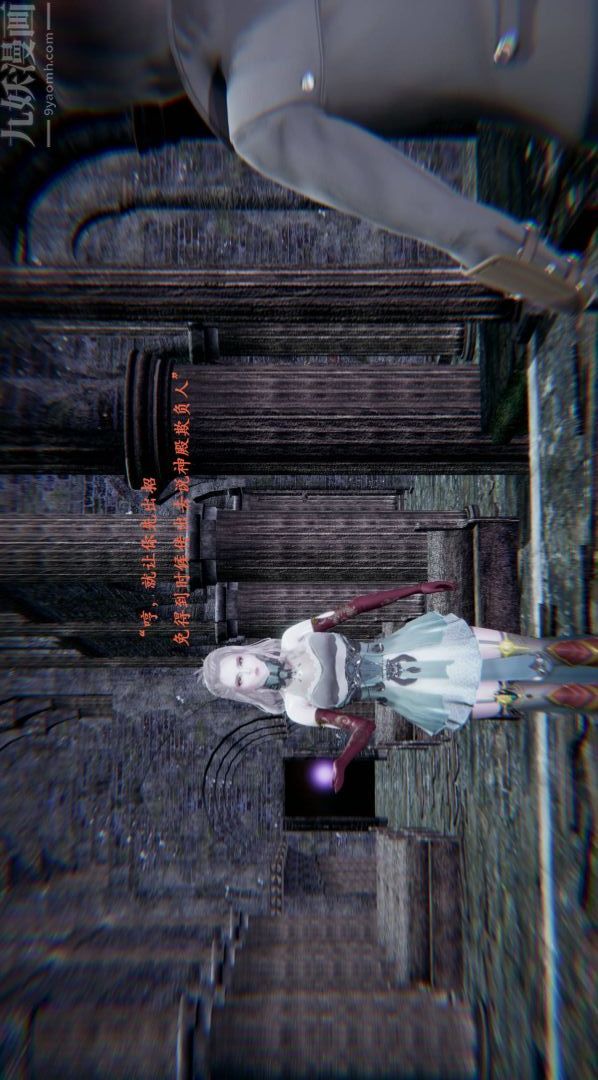 3D漫画_珍藏版_No120-第1章-图片25