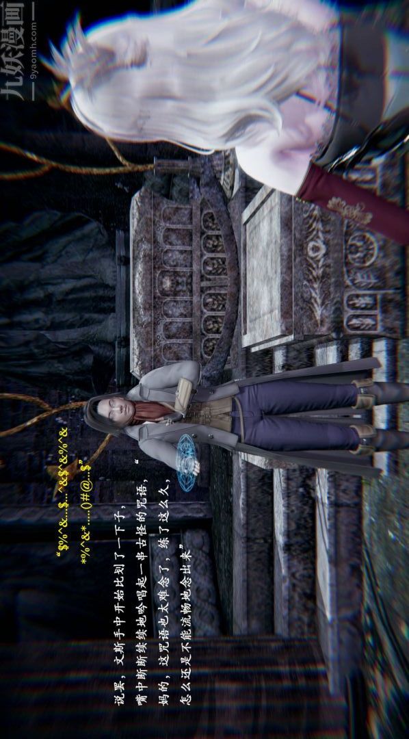 3D漫画_珍藏版_No120-第1章-图片26