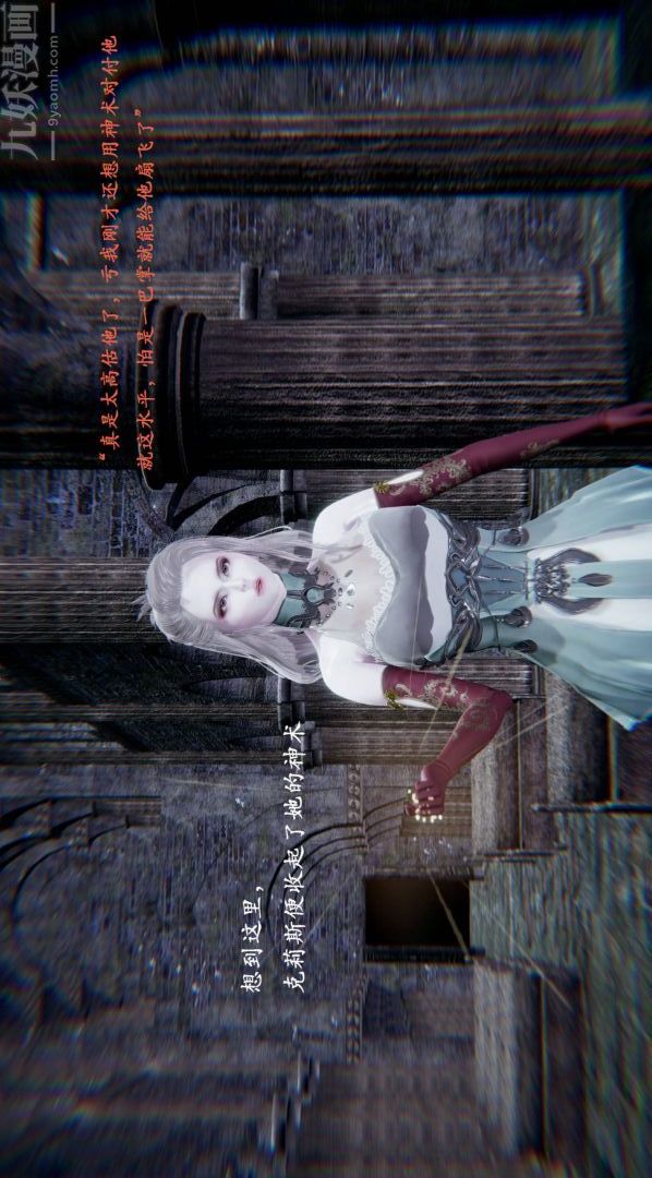 3D漫画_珍藏版_No120-第1章-图片28