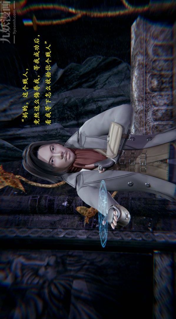 3D漫画_珍藏版_No120-第1章-图片29