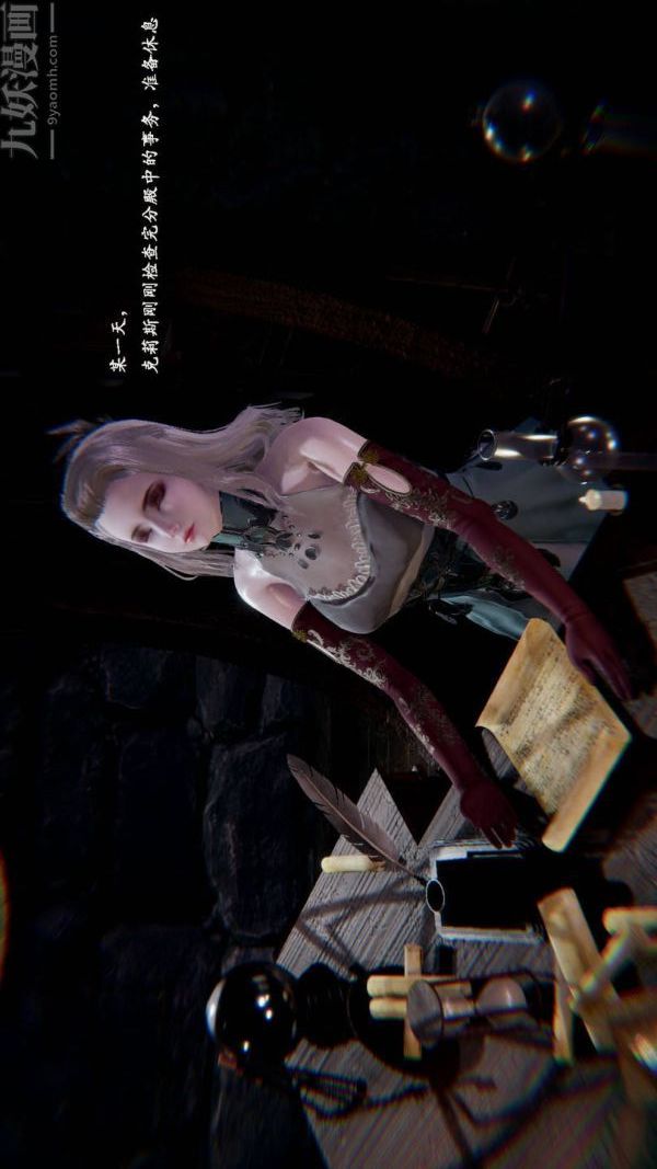 3D漫画_珍藏版_No120-第1章-图片3