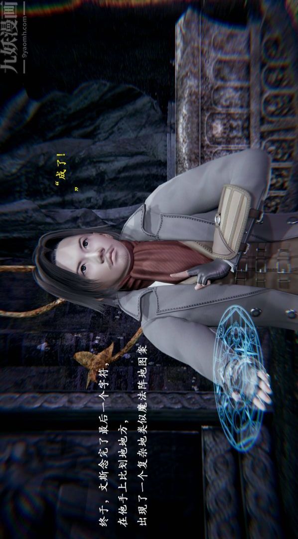 3D漫画_珍藏版_No120-第1章-图片30