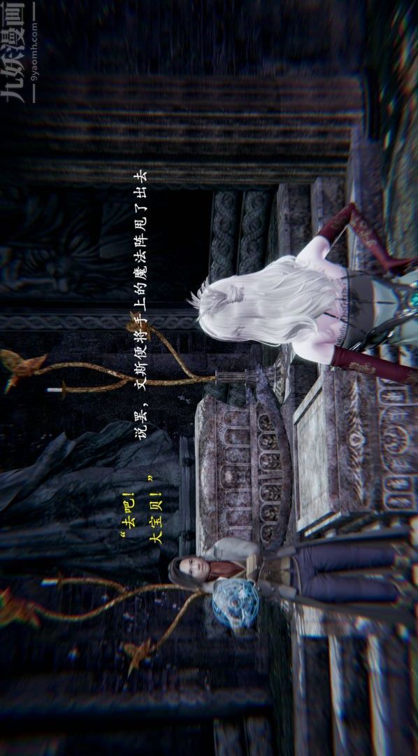 3D漫画_珍藏版_No120-第1章-图片31