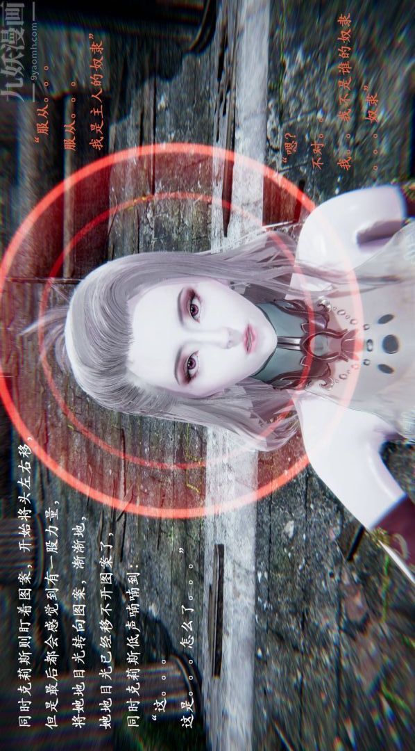 3D漫画_珍藏版_No120-第1章-图片33