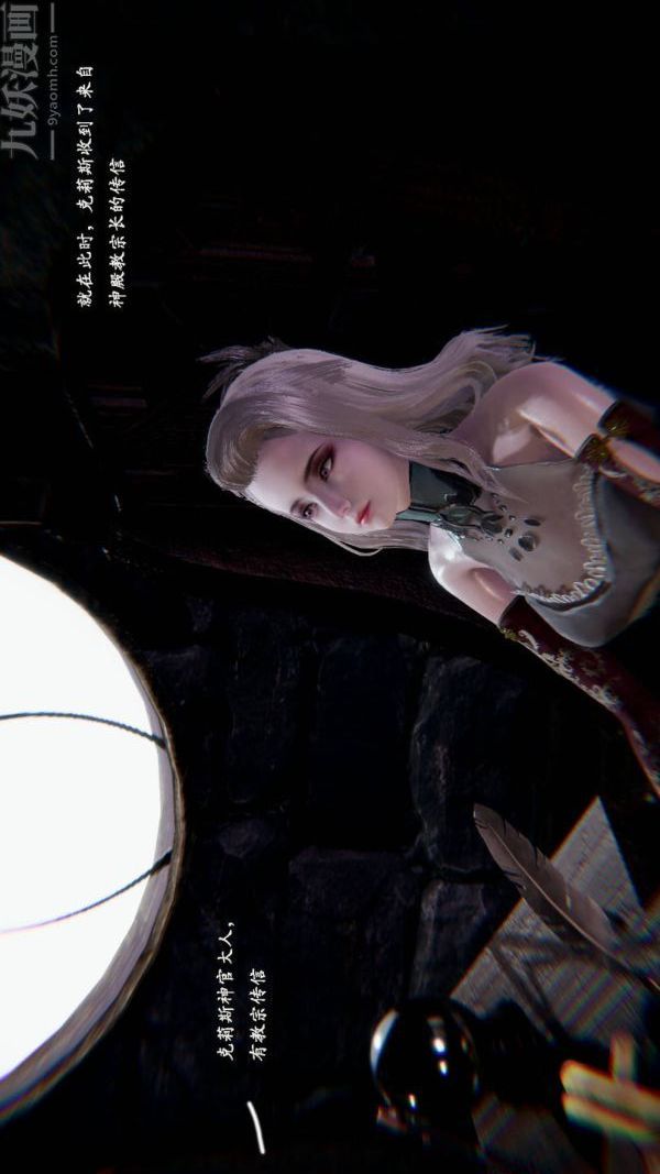 3D漫画_珍藏版_No120-第1章-图片4