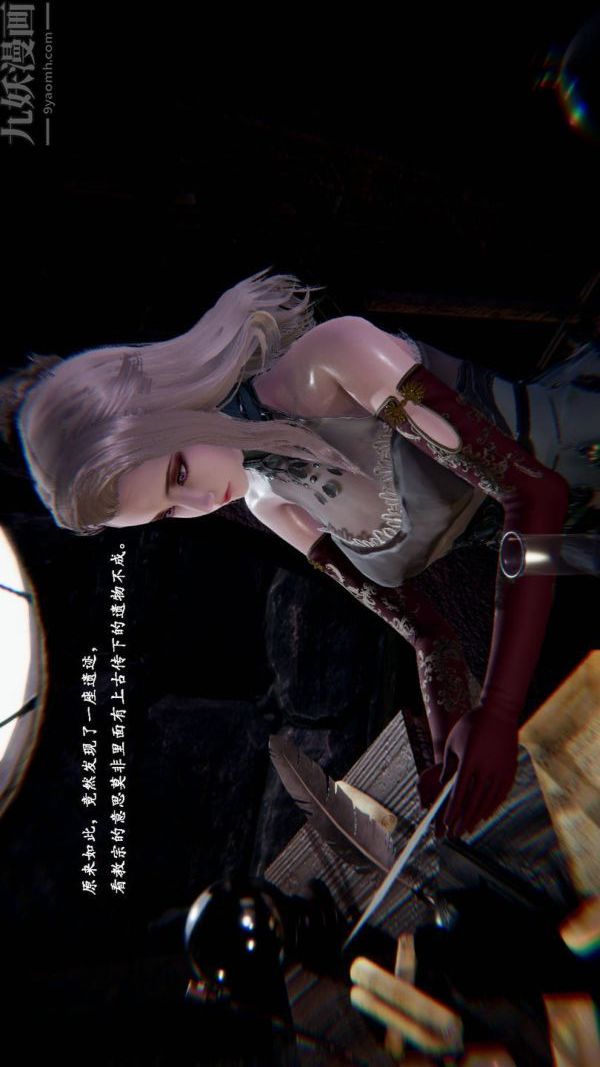 3D漫画_珍藏版_No120-第1章-图片5