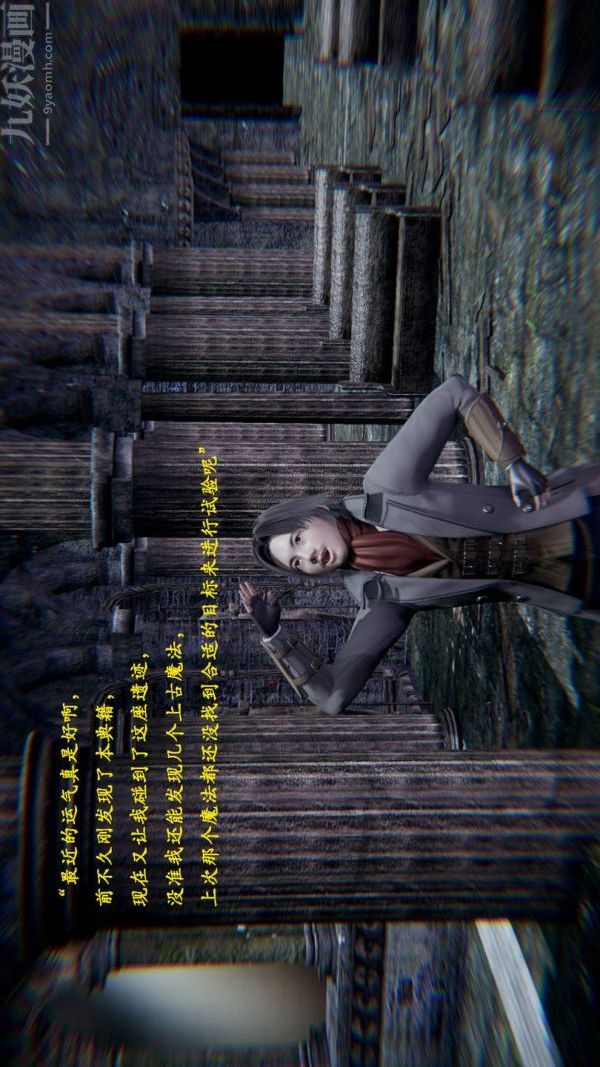 3D漫画_珍藏版_No120-第1章-图片7