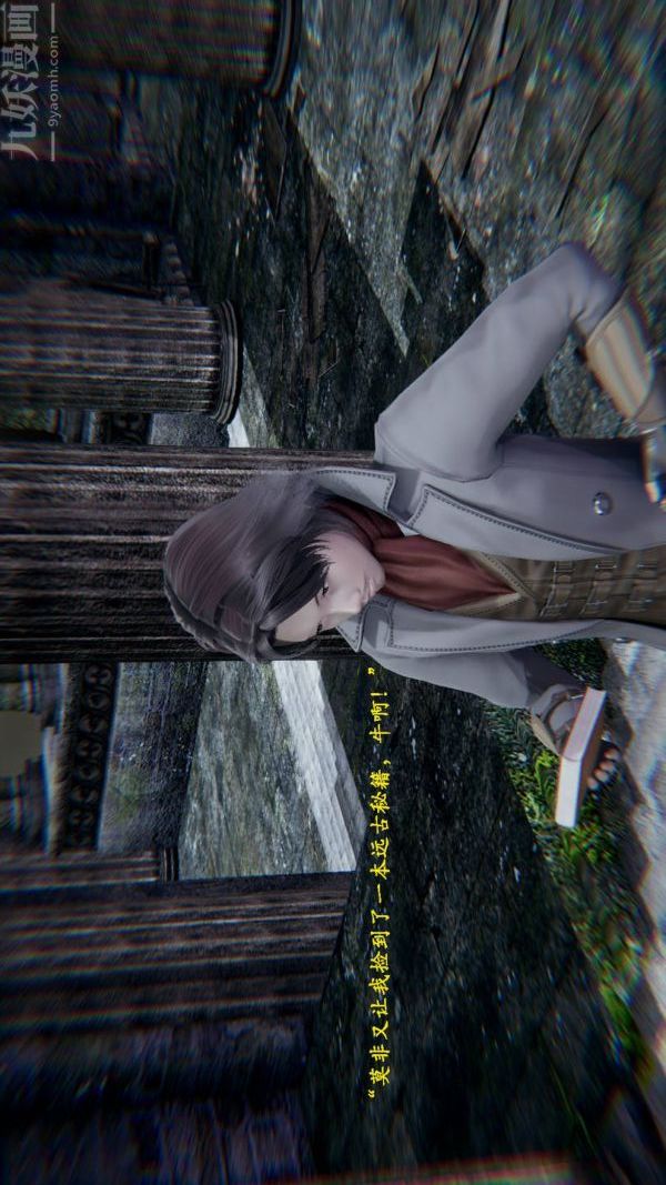 3D漫画_珍藏版_No120-第1章-图片9