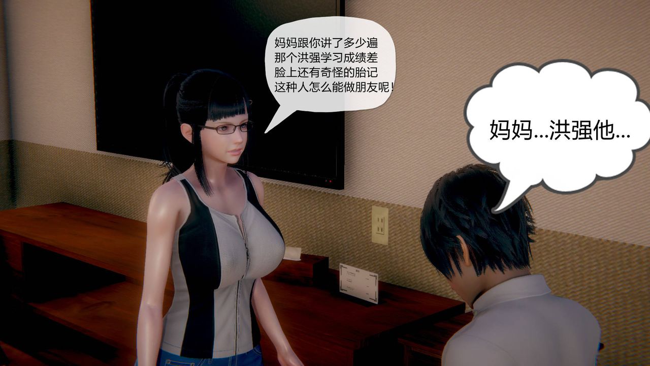 3D漫画_珍藏版_No92-第1章-图片13