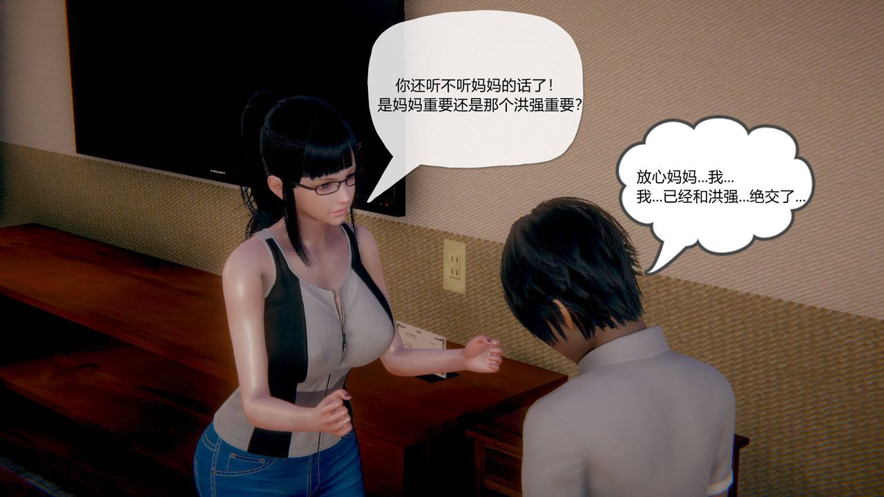 3D漫画_珍藏版_No92-第1章-图片14