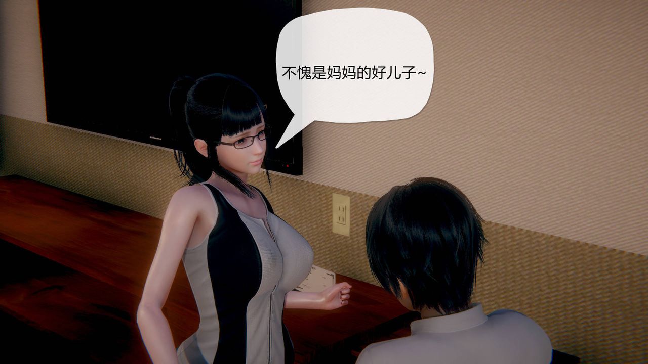 3D漫画_珍藏版_No92-第1章-图片16