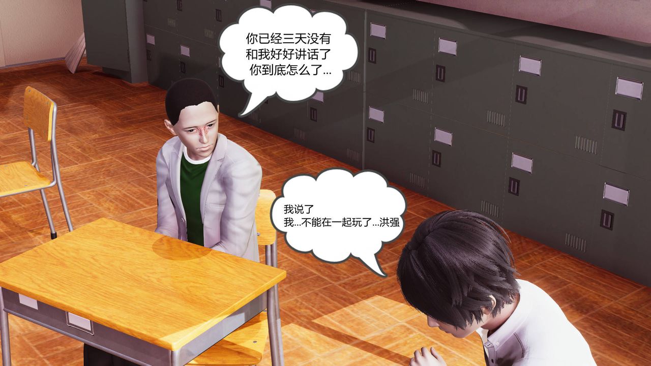 3D漫画_珍藏版_No92-第1章-图片2