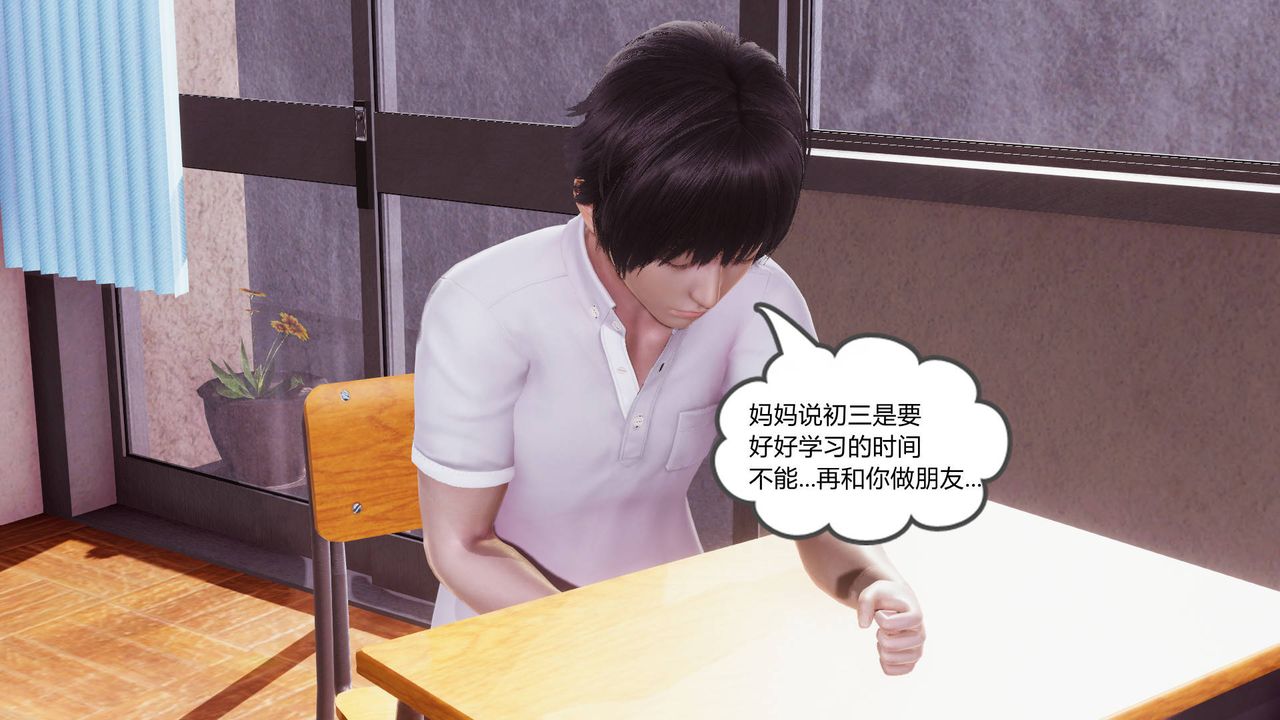 3D漫画_珍藏版_No92-第1章-图片3